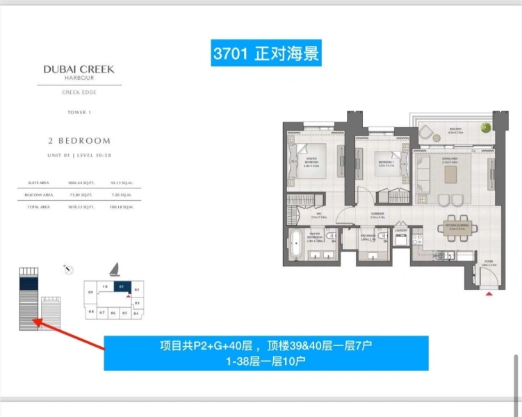 Traumhafte 3-Zimmer-Wohnung mit Meerblick im Creek Edge Tower 1, Creek Harbor